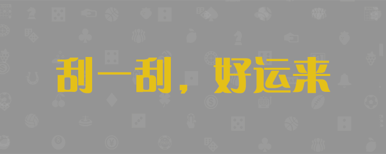 加拿大28開(kāi)獎(jiǎng)